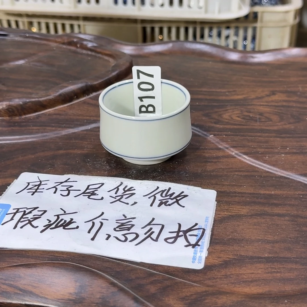微瑕疵介意勿拍陶瓷器皿B089