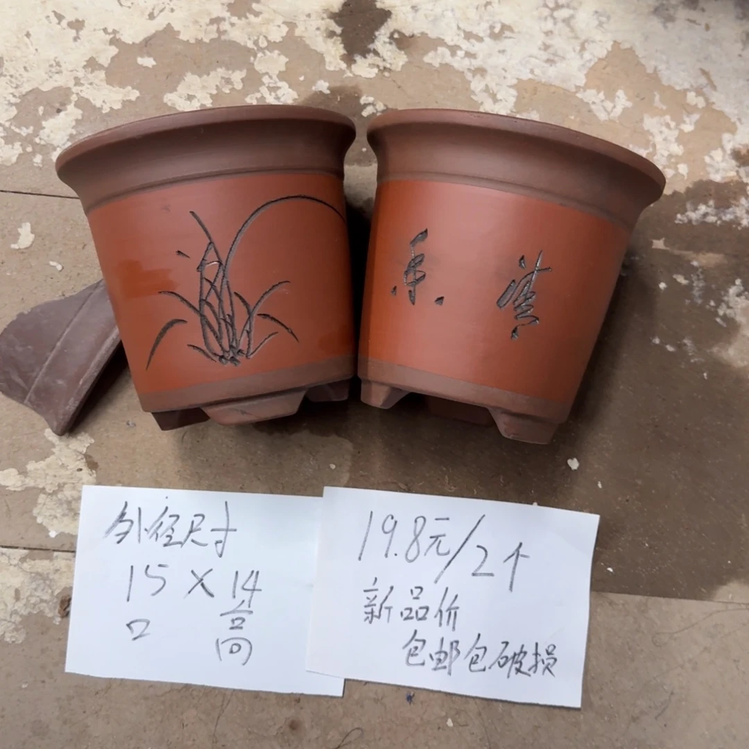 紫砂花盆破损包赔