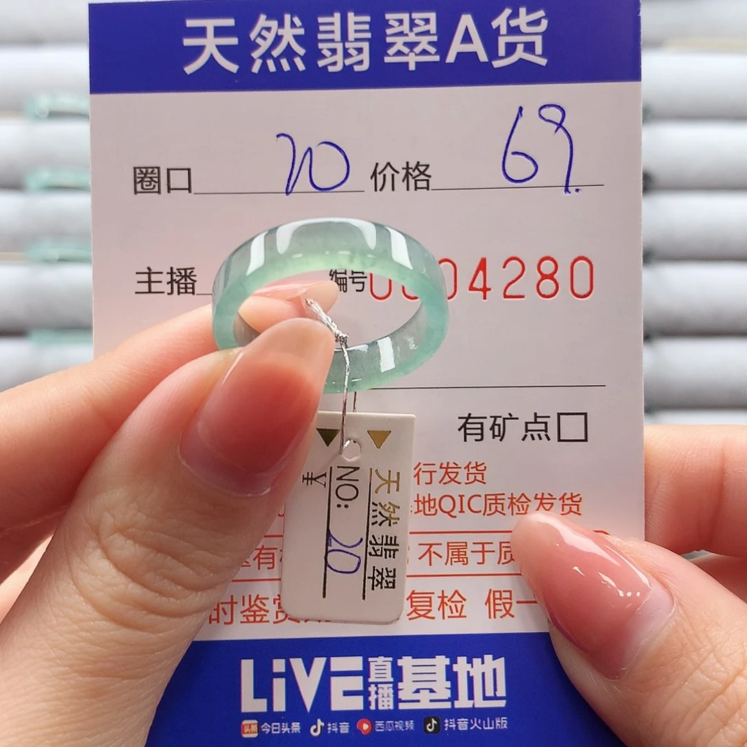 翡翠戒指未镶嵌翡翠