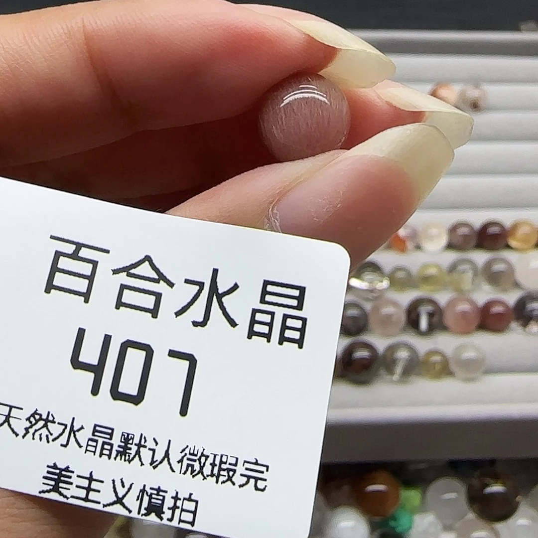 未镶嵌手链水晶天然