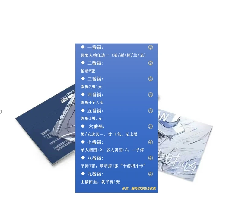 兮【微光撕撕乐】名侦探柯南「倒计时追凶」收藏盲盒拆卡（默认代拆）