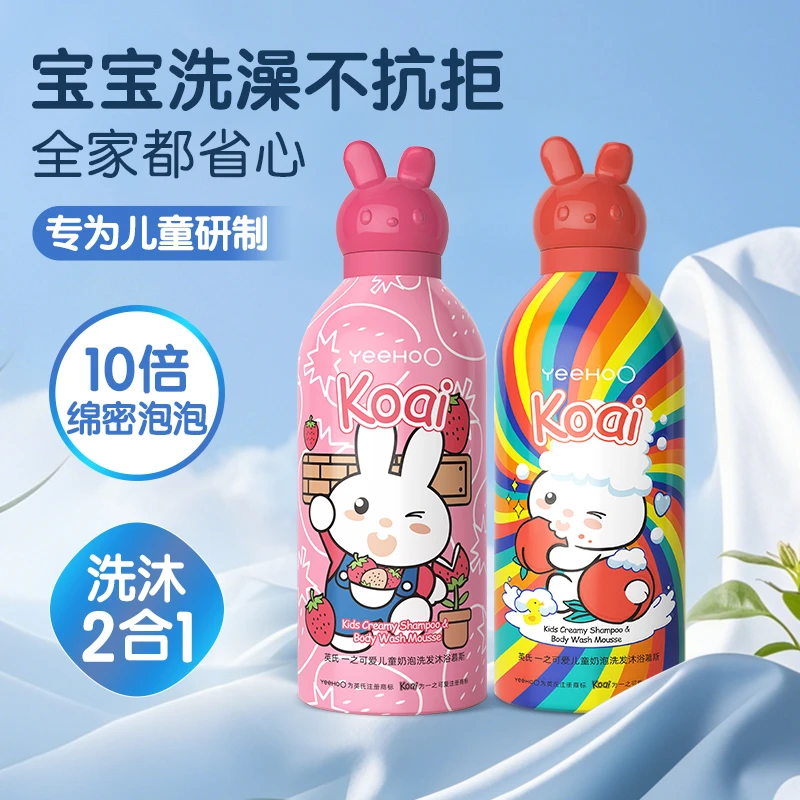 英氏儿童沐浴露婴儿宝宝洗发沐浴二合一沐浴泡泡慕斯小奶泡洗发水