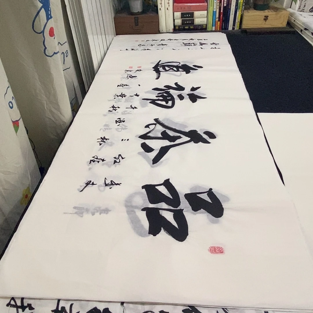 书法老师精品书法