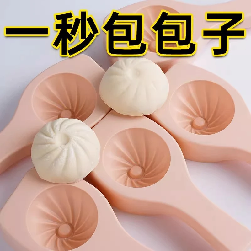 包子模具家庭手工制作馒头糕点不粘易脱模神器厨房定制烘培模具