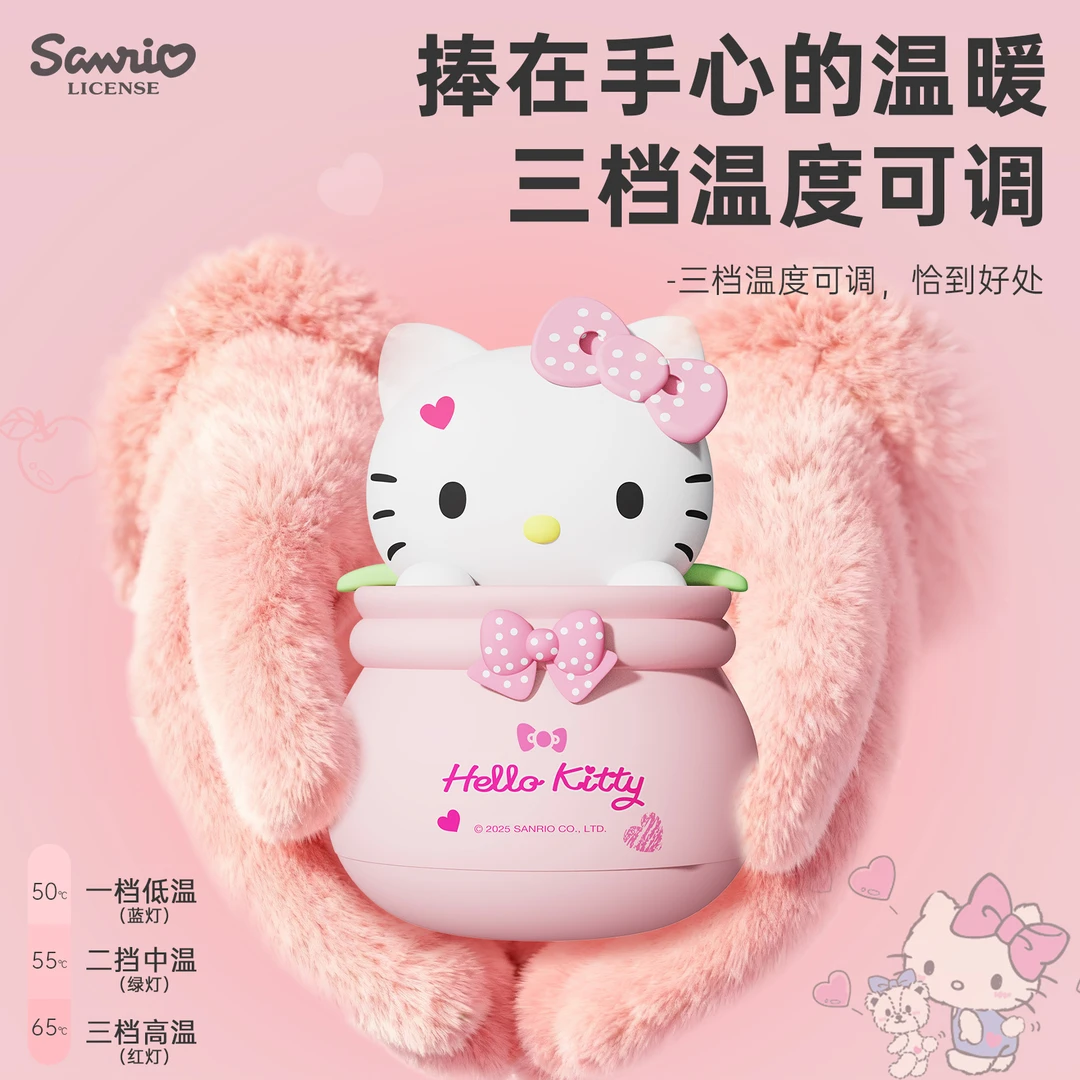 女生礼物hellokitty暖手宝拍拍小夜灯充电式暖宝宝送女友生日礼物