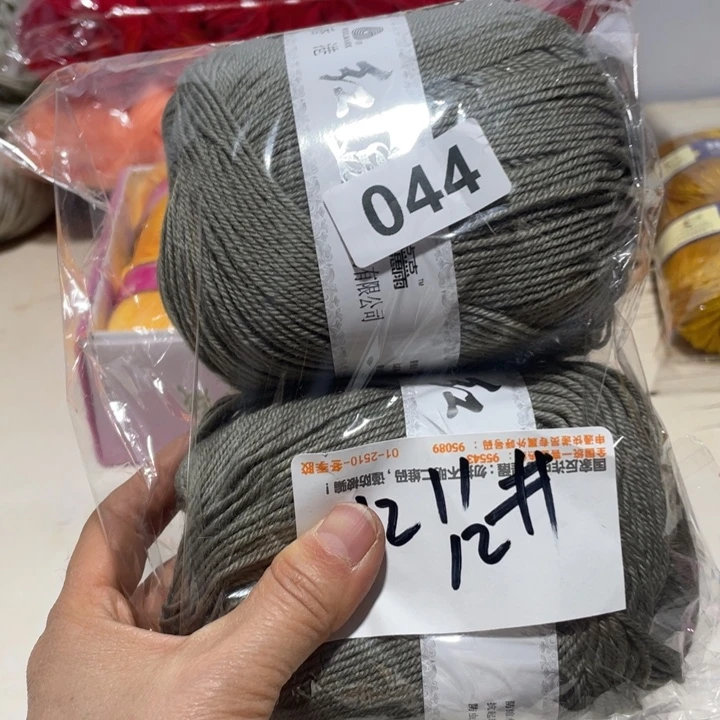 羊毛混纺特价0.4斤