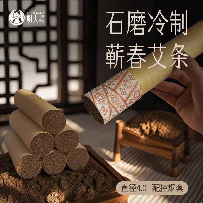 【直径4cm石磨绒蕲】湖北蕲春端午艾石手工艾灸湖北蕲春艾条