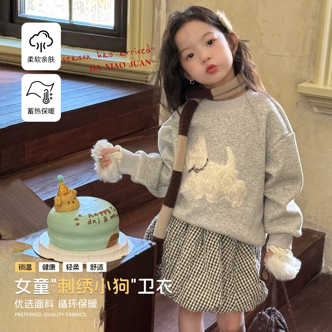 【大小卷】儿童深秋冬可爱卡通刺绣小狗女童圆领卫衣-56049