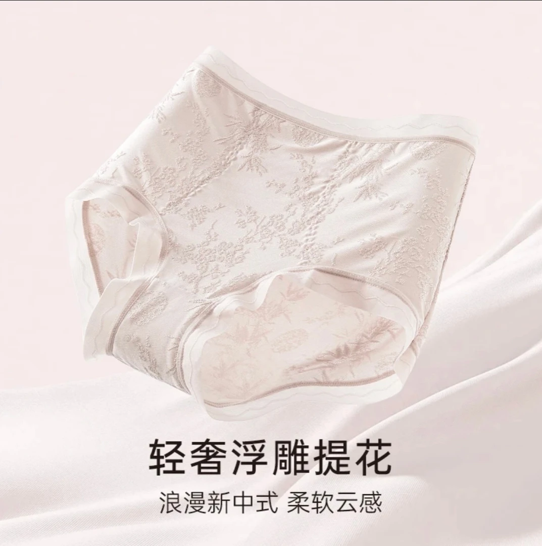 BONAS/宝娜斯新中式浮雕提花国风内裤中高腰全包臀加长裆三角裤女