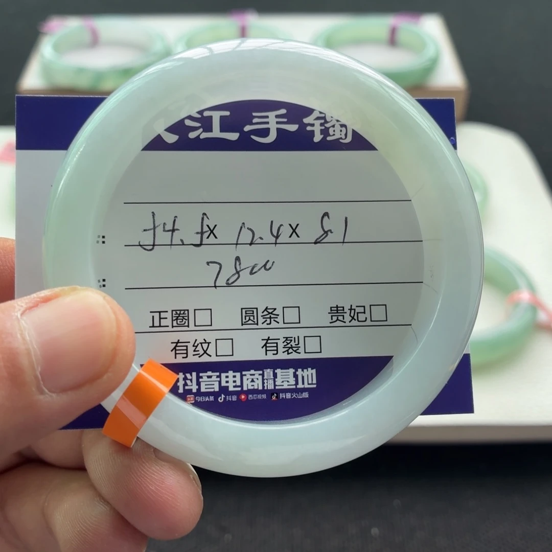 未镶嵌手镯翡翠