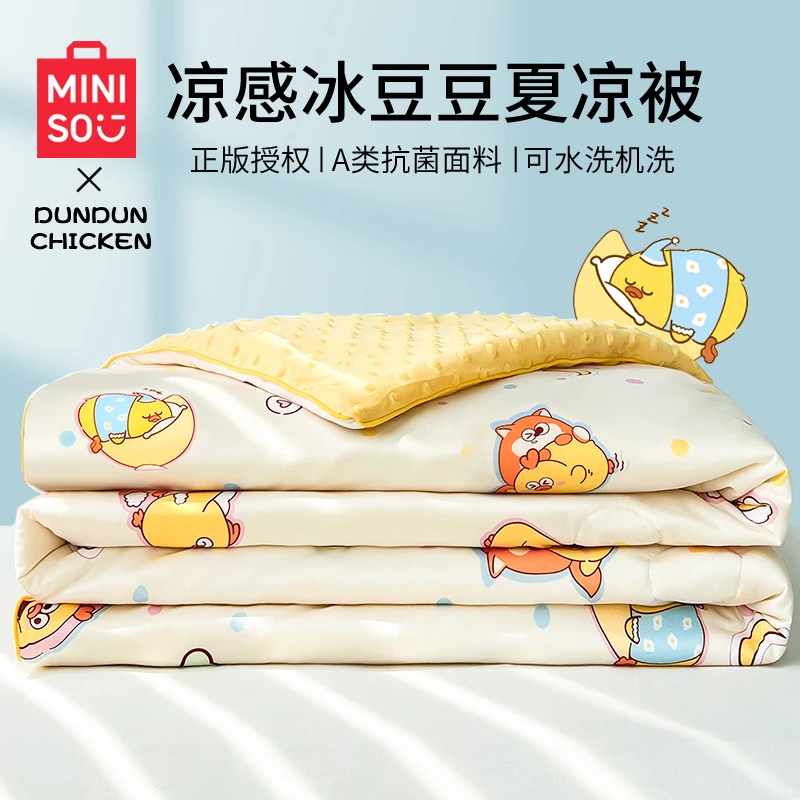 名创优品空调被夏凉被夏季薄被子儿童大豆纤维被幼儿园夏豆豆被芯