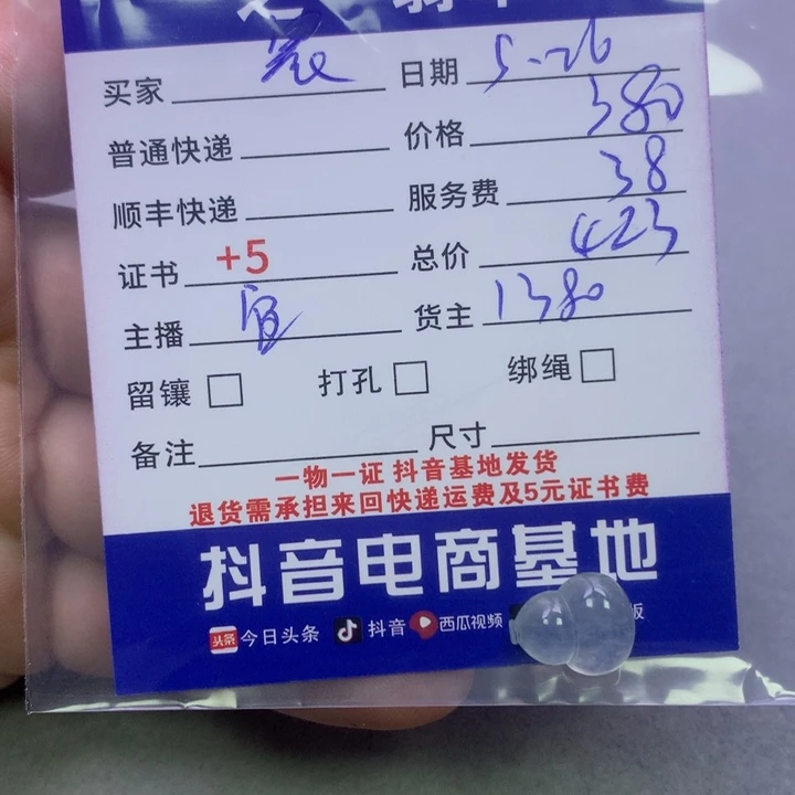 翡翠挂件未镶嵌晨*