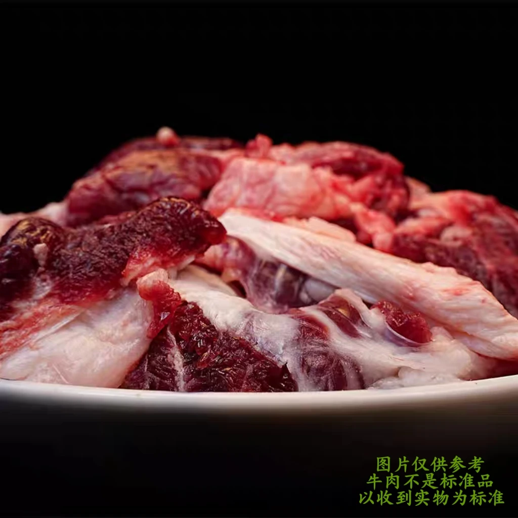 【筋头巴脑】 有肉有筋小块牛肉 生鲜黄牛肉 5斤顺丰冷链包邮