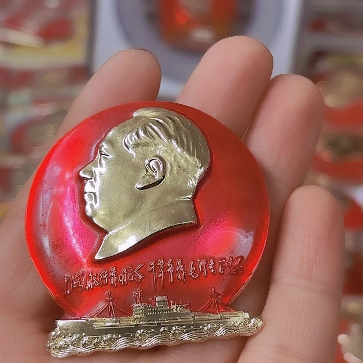 其他普通金属明*纪念 纪念