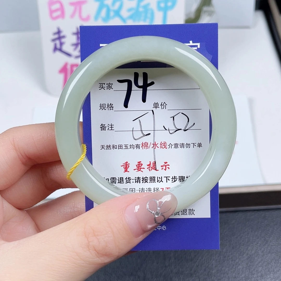 未镶嵌手镯和田玉
