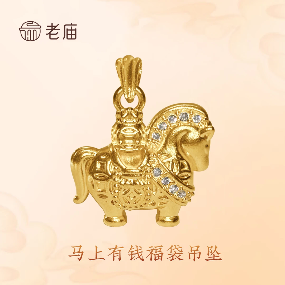 足金生肖马上有钱福袋吊坠合成立方氧化锆挂坠送女友老婆