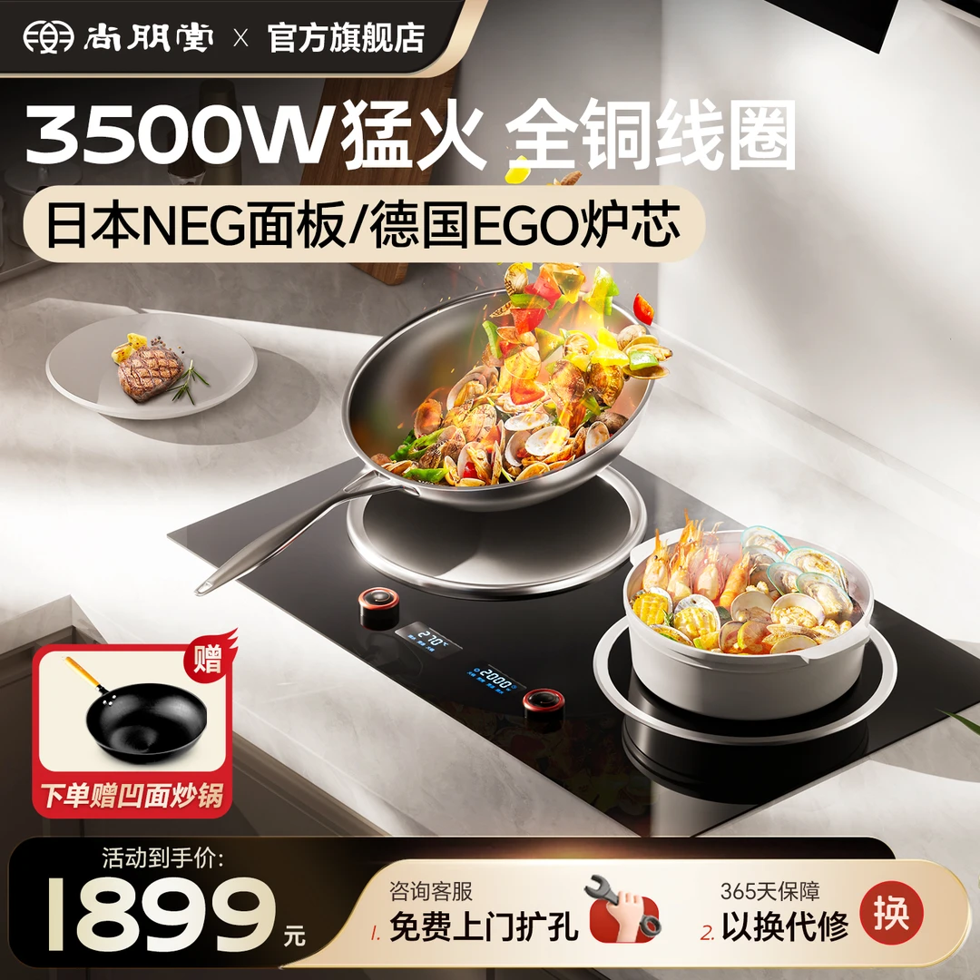 尚朋堂电磁炉家用3500W大功率双头电磁灶新款嵌入式双灶电磁炉