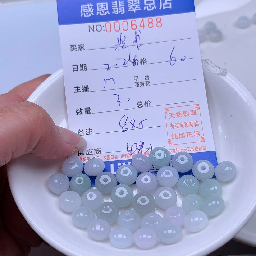 翡翠手链足铂镶嵌摇****竹