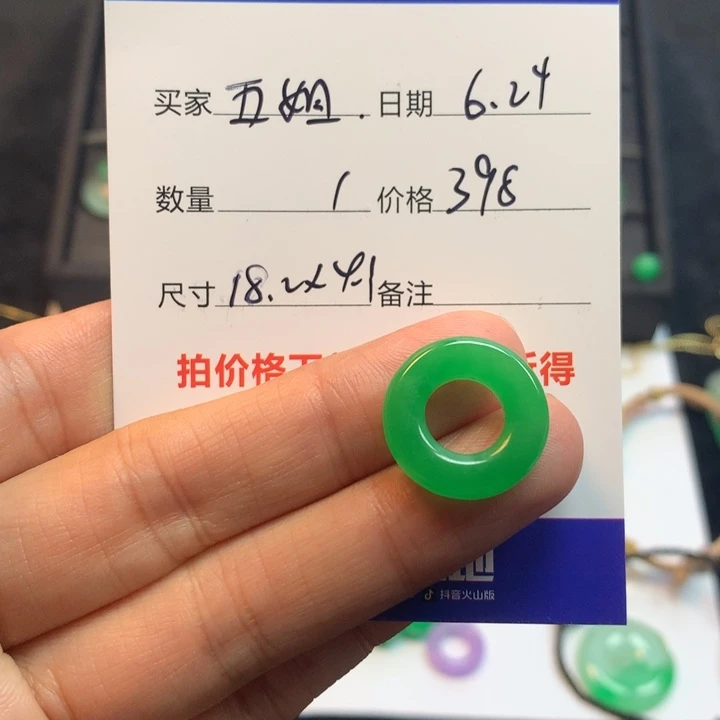 五*绿色甜甜圈574583