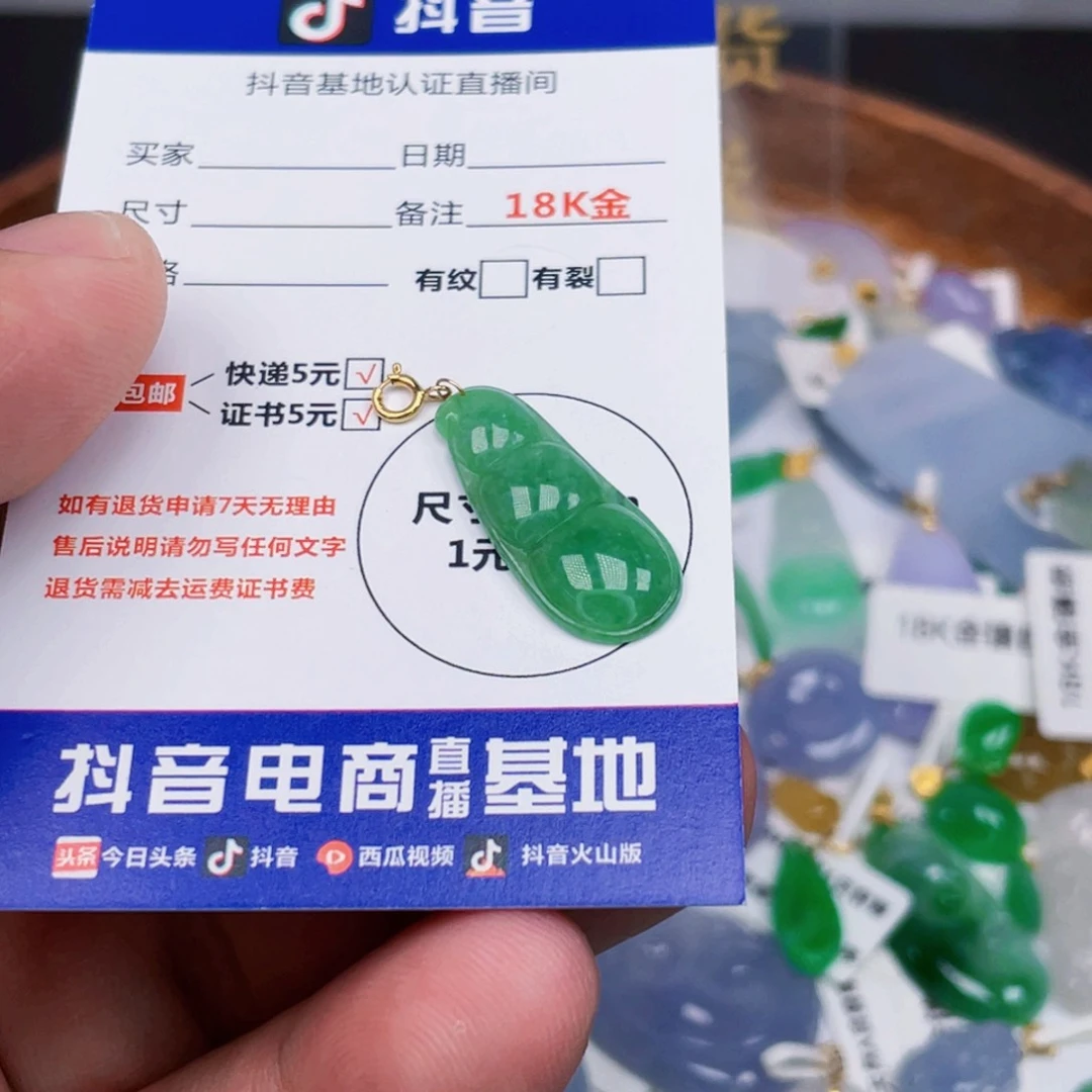 翡翠18K金镶嵌吊坠(不含链)