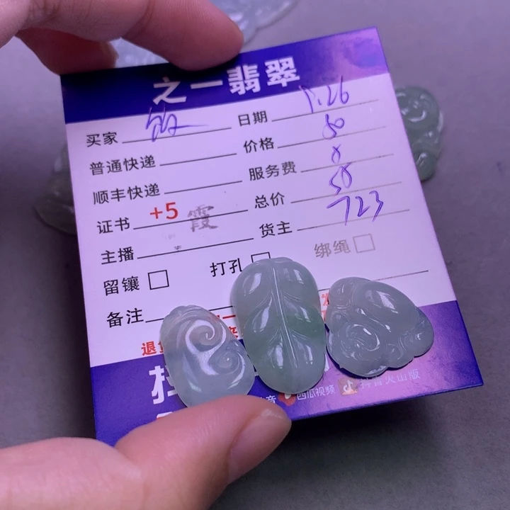 颈饰未镶嵌翡翠饭****香