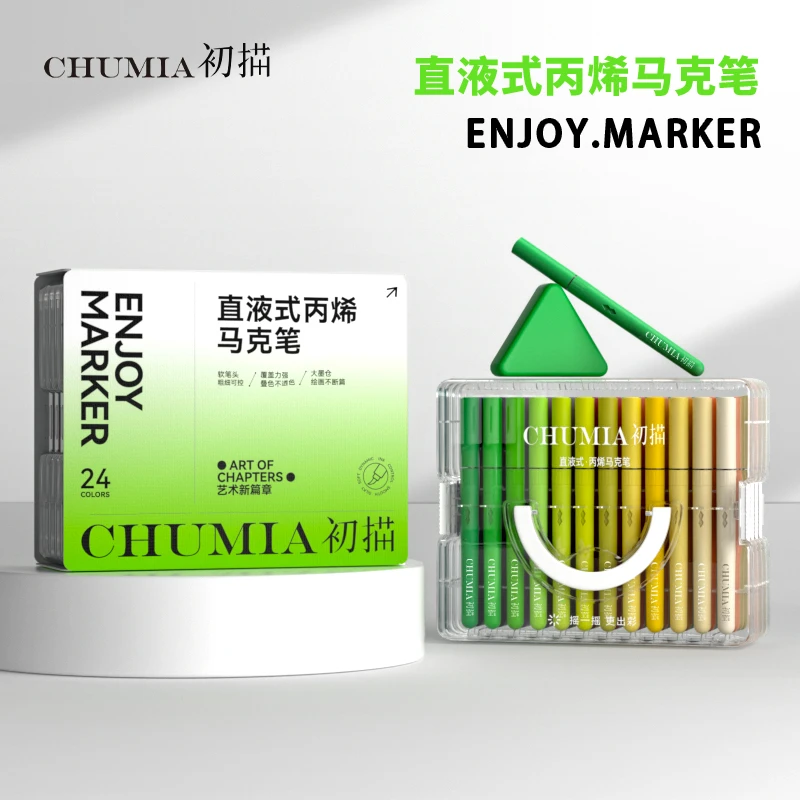 初描丙烯马克笔ENJOY不晕染不透纸学生绘画儿童涂鸦美术专用画笔