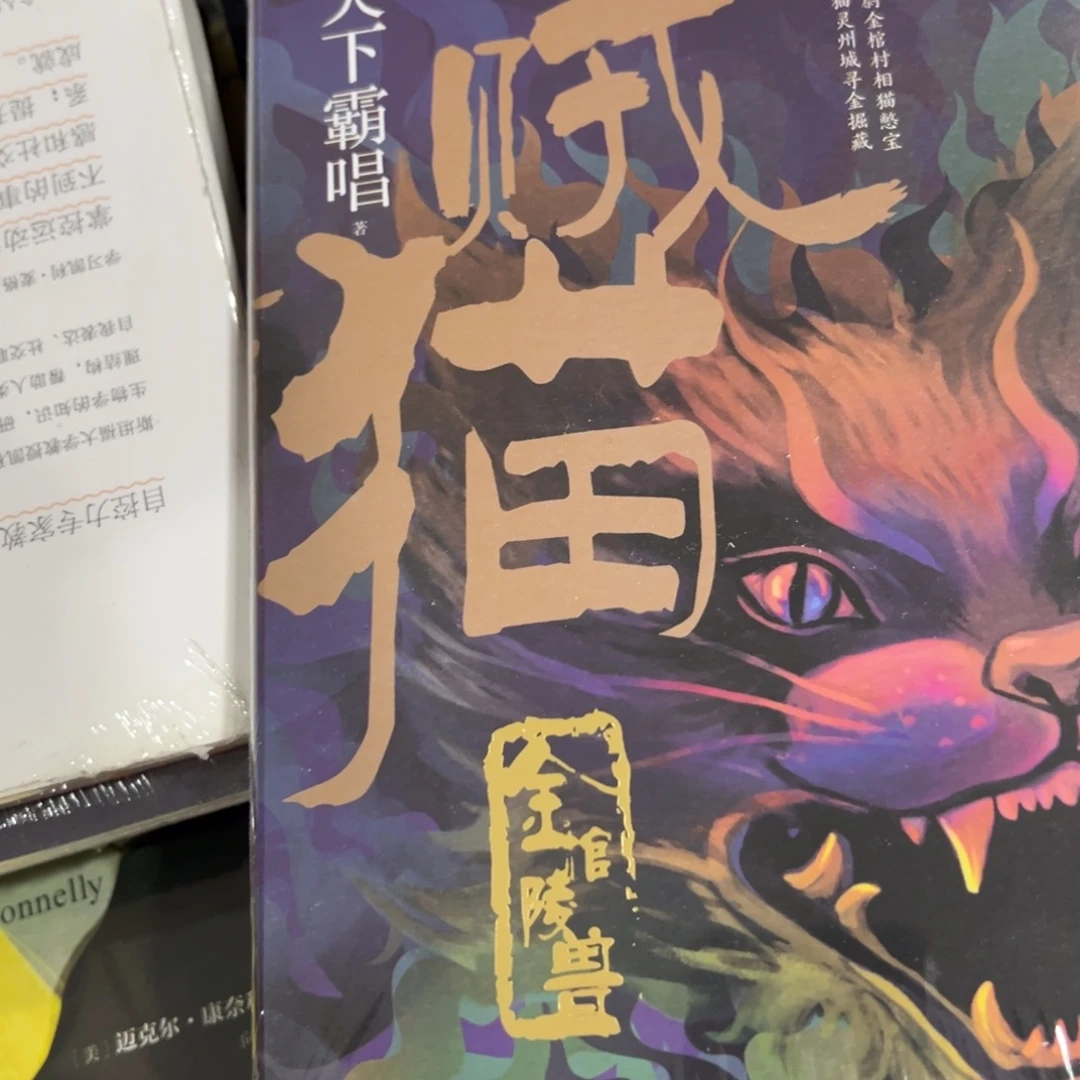 贼猫八米一个福利