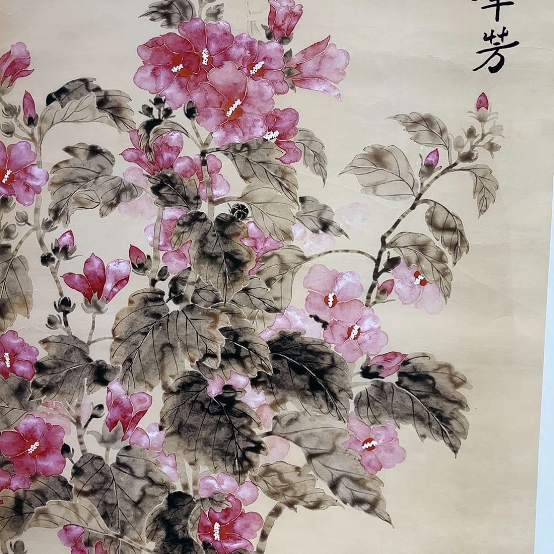 雅趣字画甄选国画