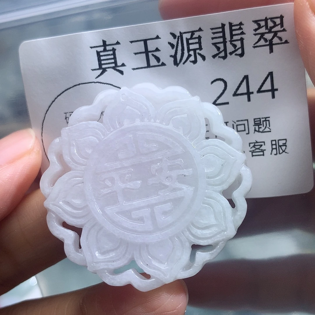 翡翠未镶嵌颈饰244