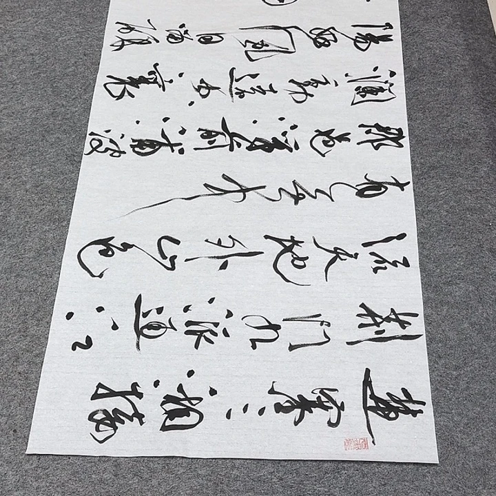书法裴老师书法作品