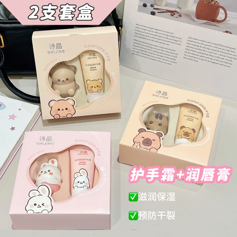 1盒2支保湿滋润润唇膏套盒学生迷你可爱水润秋冬修护手霜组合便携