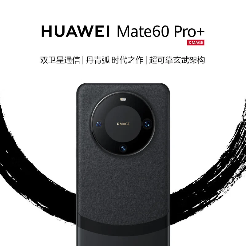 95新 Huawei/华为 华为Mate60pro+双卡双待手机