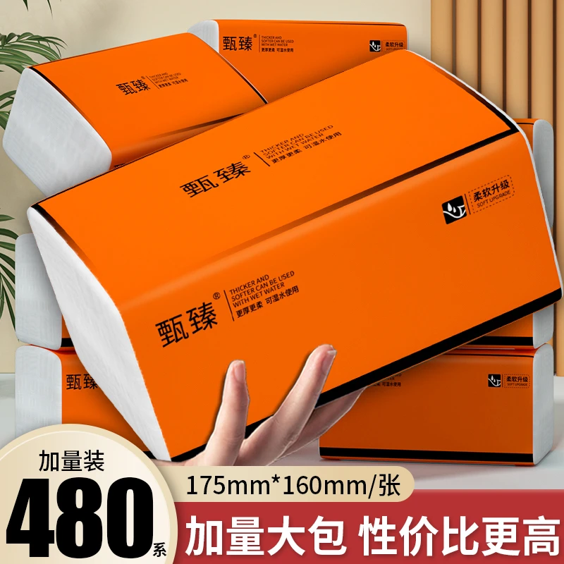 【新人专享】10大包抽纸巾家用实惠装餐巾纸卫生纸整箱批发面巾纸