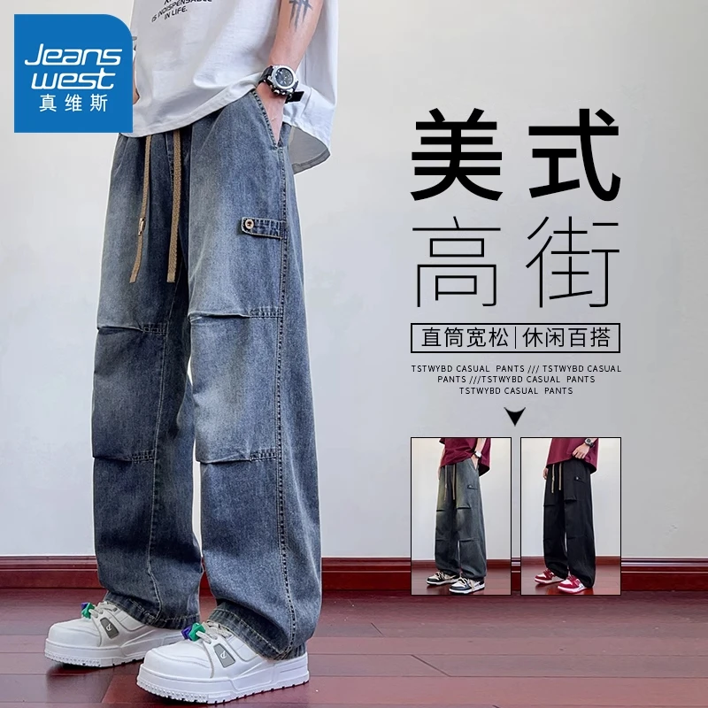 真维斯2025新款男士直筒牛仔裤宽松阔腿潮牌美式工装秋季百搭男裤