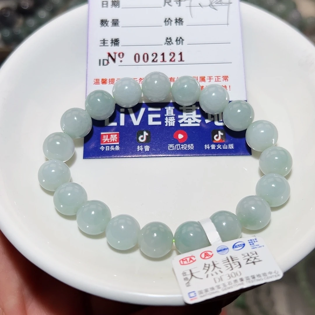 翡翠手链未镶嵌小*涛天然翡翠