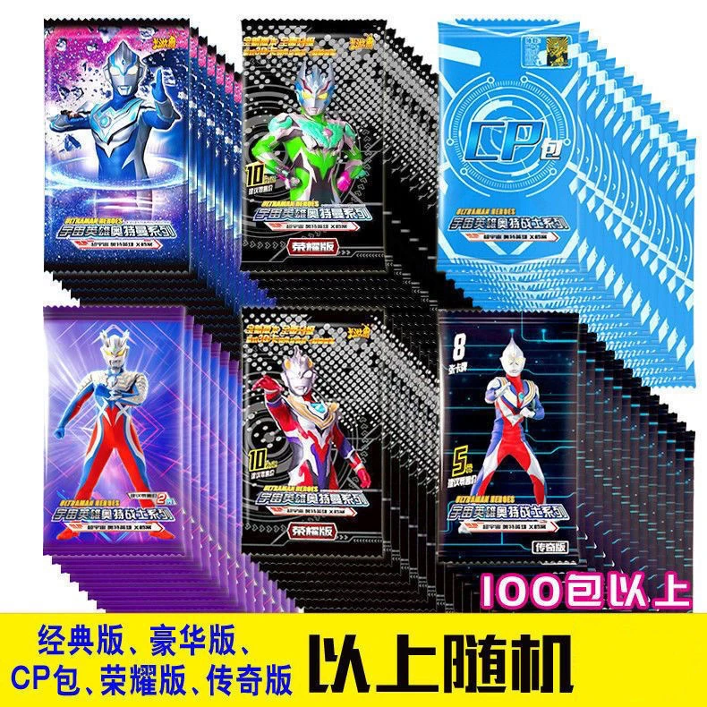 超市学校门口热卖爆款儿童玩具批发奥特曼卡片收藏稀有卡满星闪卡