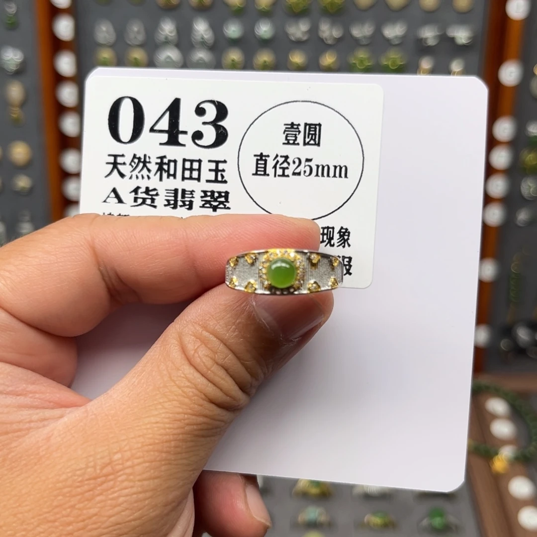 和田玉（碧玉）银S925镶嵌戒指和田玉043