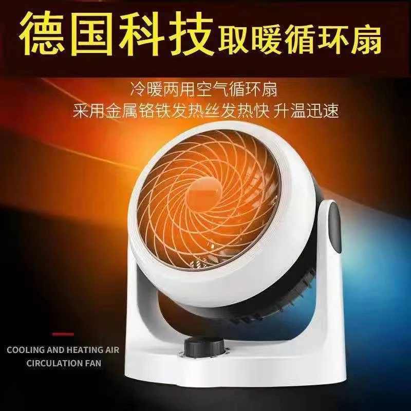 【冷暖两用】快速家用暖风机宿舍卫生间用小型冷暖卧室两用取暖器