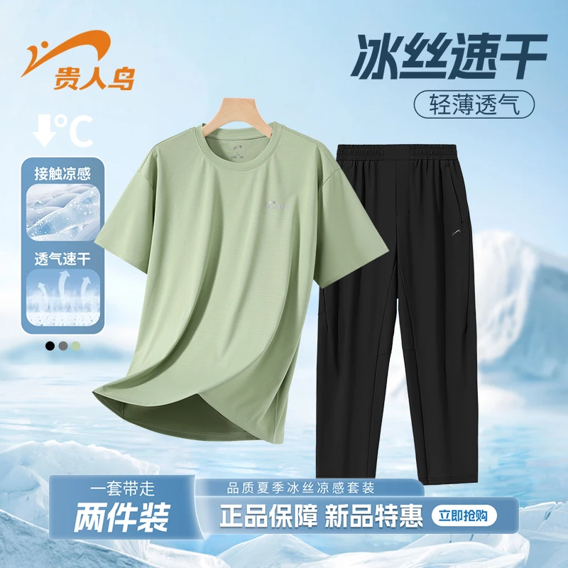 贵人鸟2025夏季新款男士冰丝套装轻薄透气户外运动跑步休闲长裤F