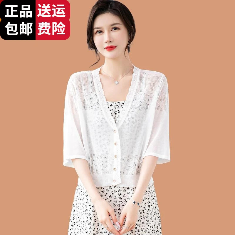 恒源祥集团彩羊针织短袖女开衫夏季薄款小外搭披肩配吊带裙子桑蚕