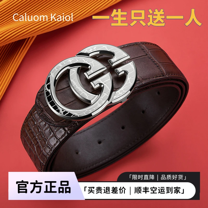 【生日礼物】Caluom Kaiol爆款男士真牛皮皮带轻奢内扣钢扣腰带礼盒