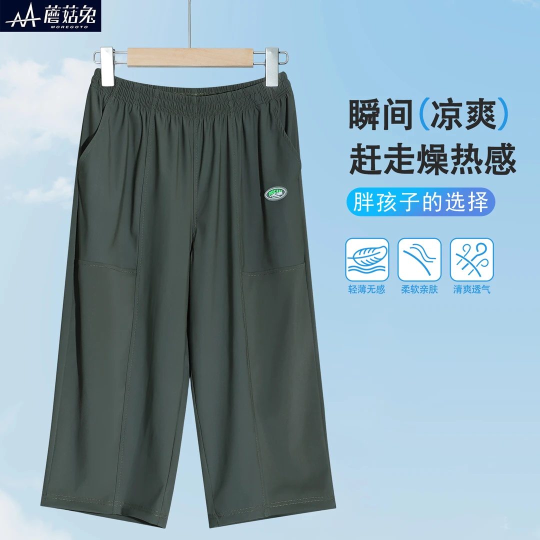 七分裤裤子冰丝夏季薄款中大童儿童速干运动中裤宽松加肥加大码
