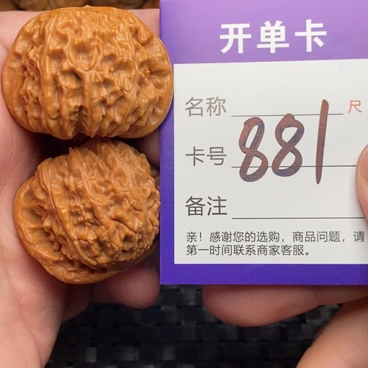 文玩核桃把件好果子吃