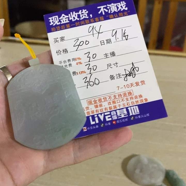 q***x未镶嵌定制翡翠翡翠