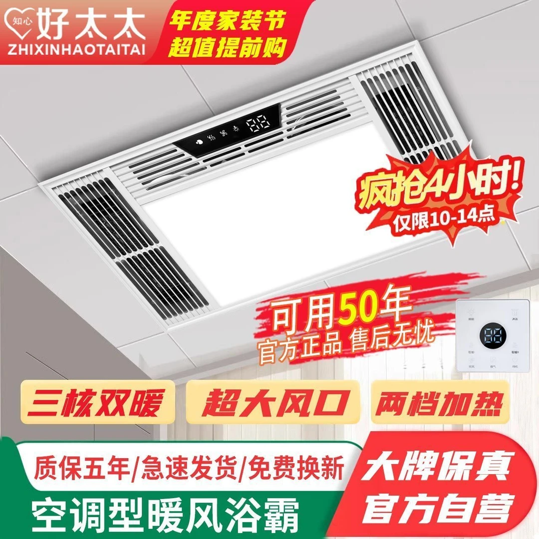 知心好太太全铝风暖浴霸集成吊顶卫生间卫生间浴霸取暖灯