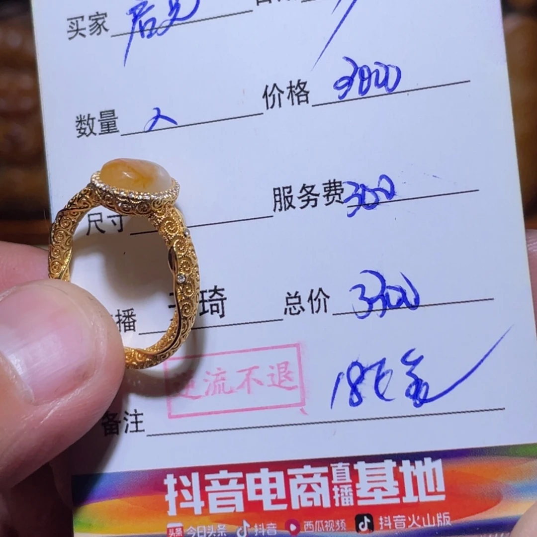 启***心18K金镶嵌和田玉挂件