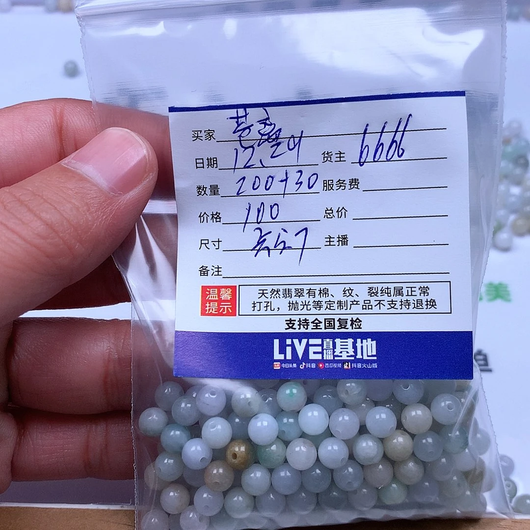 苍***离翡翠散珠翡翠翡翠