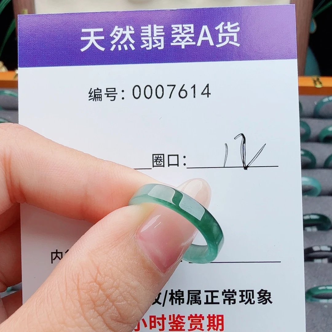 未镶嵌戒指翡翠六****辛翡翠