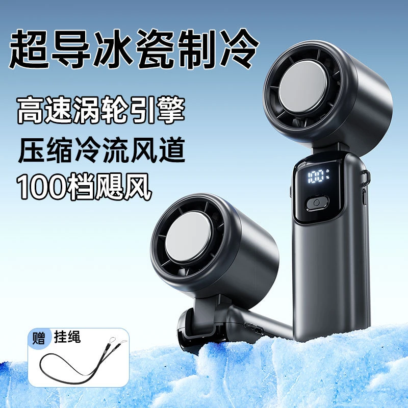 手持便携式涡轮小风扇USB充电强劲风户外旅游适用无线多功能折叠