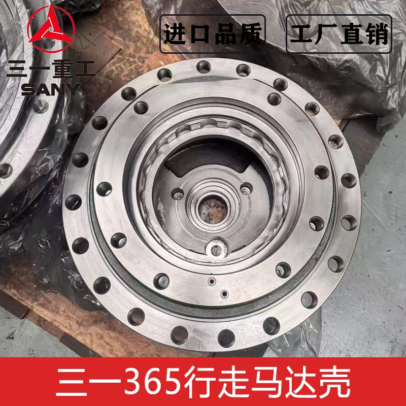 挖掘机三一365-10PRO行走马达壳 泵壳 20个孔 83齿勾机配件
